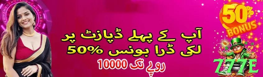 777e game app for Pakistan players - 3